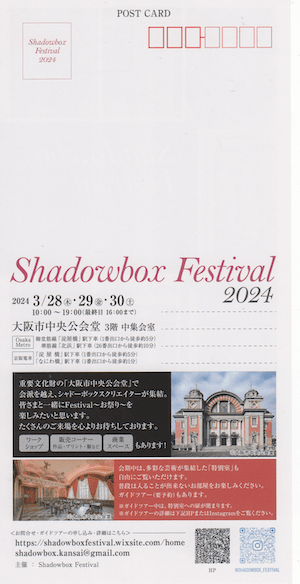 shadowboxfestival2024_dm1