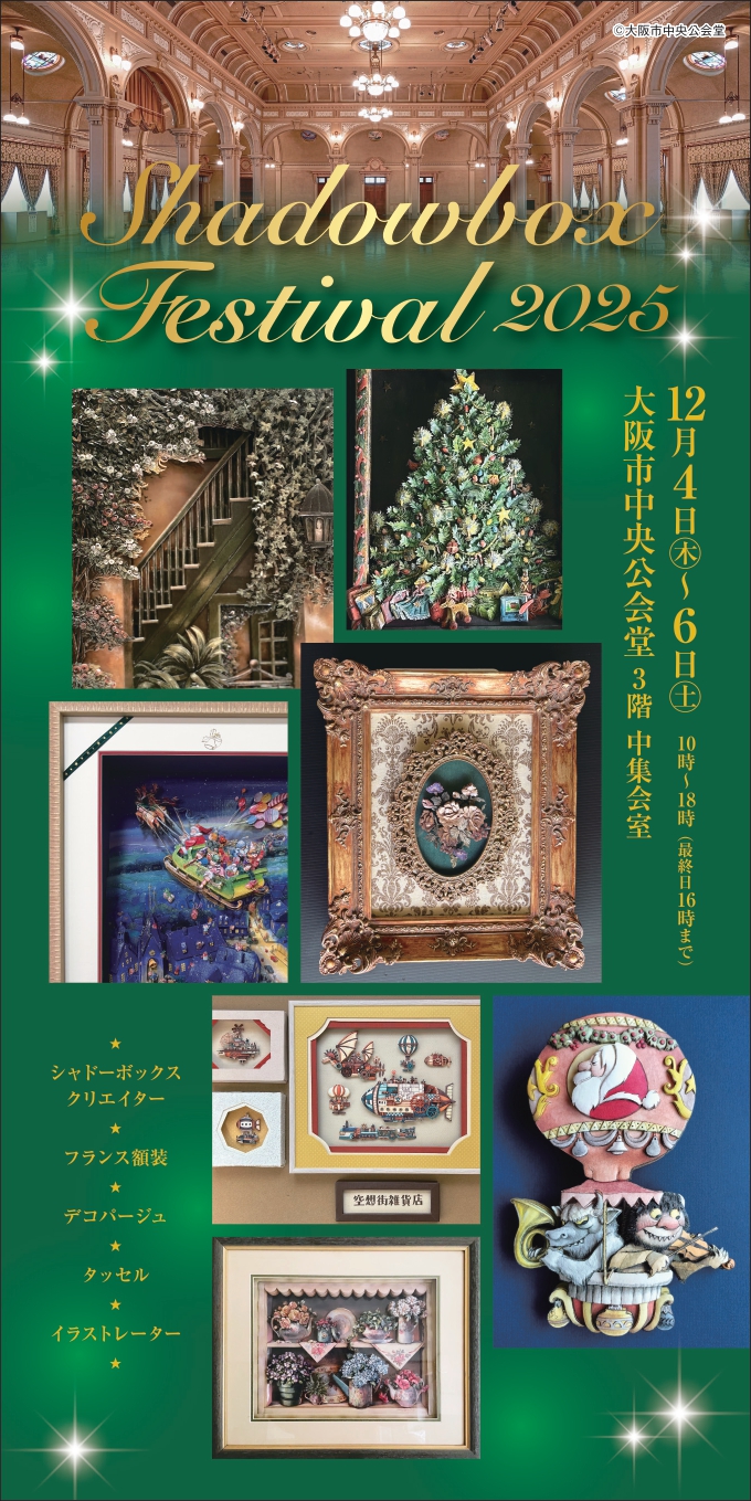 shadowboxfestival2025_dm1