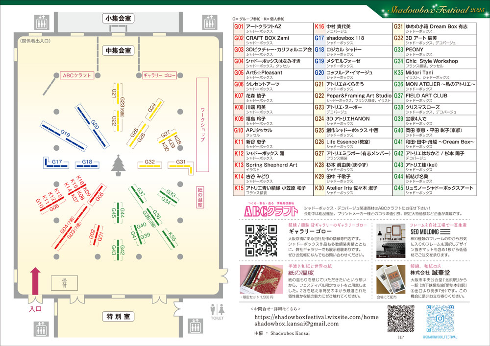 shadowboxfestival2025